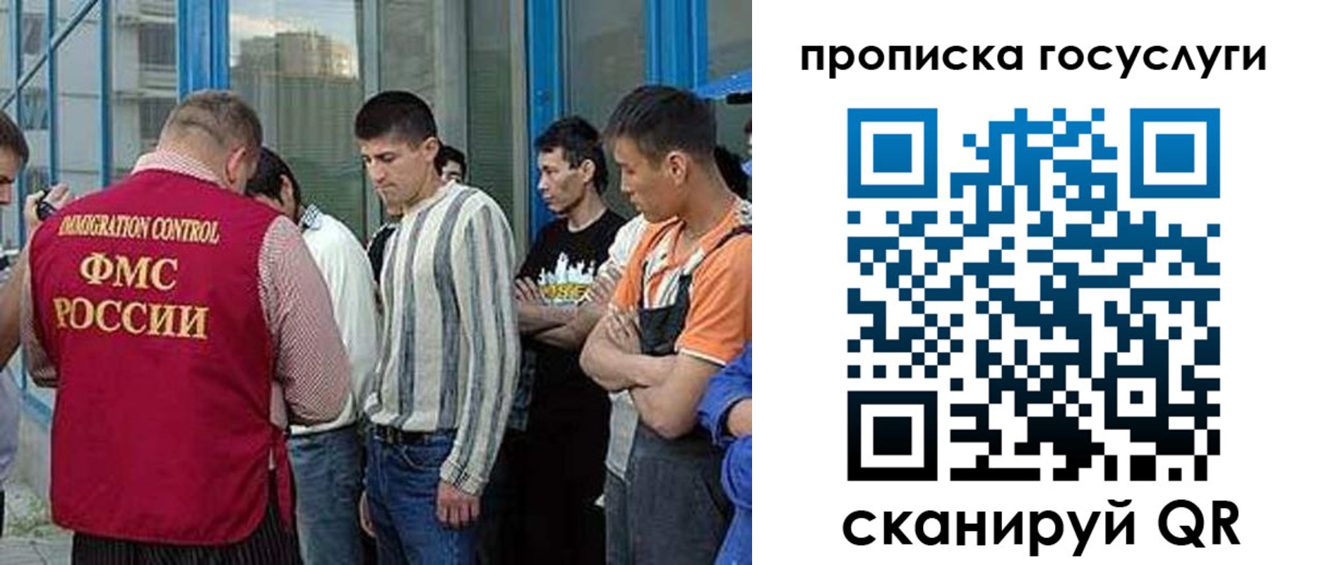 временная регистрация в Советском