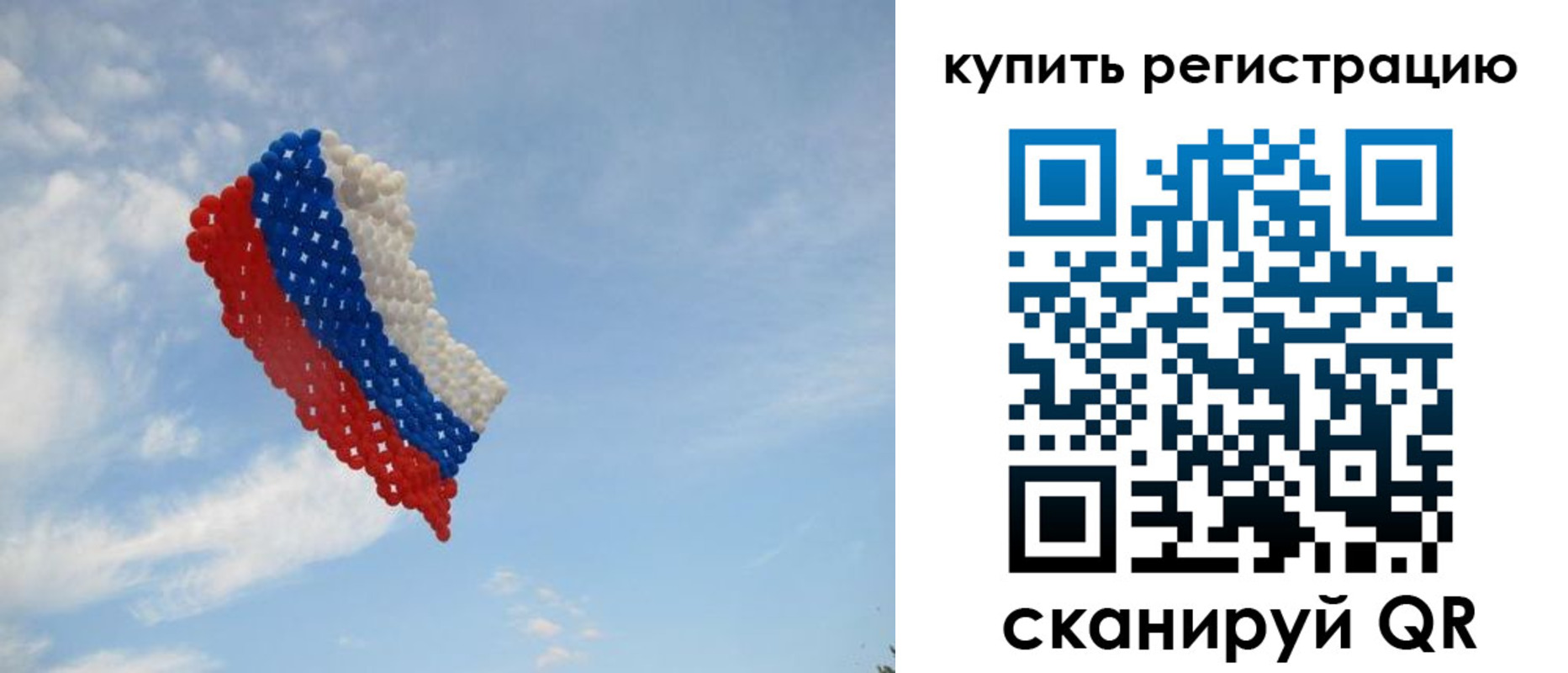 временная регистрация надежно в Советском