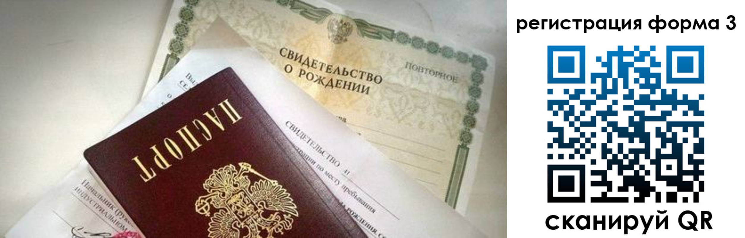 прописка для военкомата в Советском