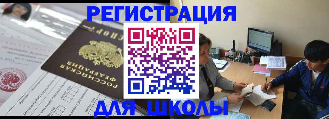 где прописаться в Советском