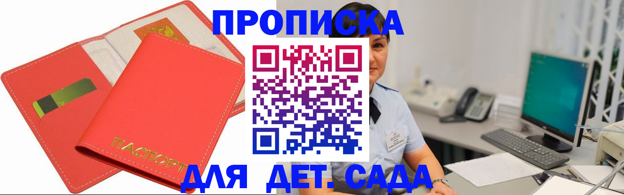 временная регистрация для всех в Советском
